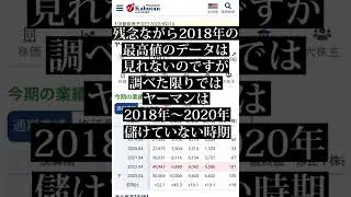 株はこうやって見ればいい #株 #株式投資 #投資 #投資家 #ヤーマン