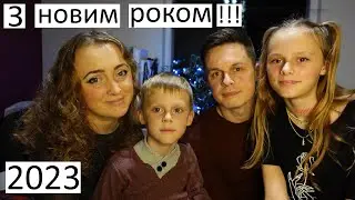 З Новим 2023  роком, друзі! Бажаю нам всім Перемоги, терпіння, сил та родинного тепла.