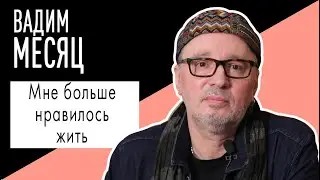 Vadim Mesyats: 