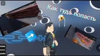 все пасхалки в зыбучих песках