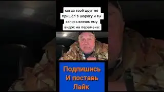 Мем из Тик Тока #3