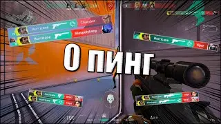 Казах с 0 ПИНГОМ страшная вещь(