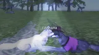 Wild craft детство
