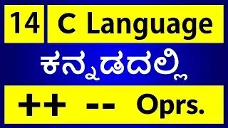 C Language in KANNADA - 14 | Increment ++ and Decrement -- Operators in C Language (ಕನ್ನಡದಲ್ಲಿ)