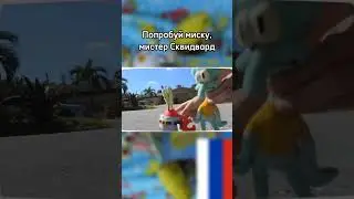 Попробуй миску, мистер Сквидвард #shorts #2024 #fyp #СтобТен