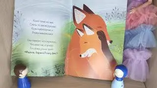 Читаем Исламскую книгу для детей 