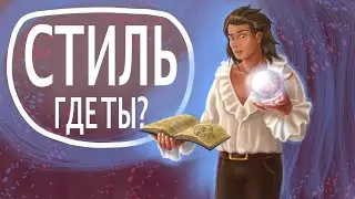 КАК НАЙТИ СВОЙ СТИЛЬ в РИСОВАНИЕ?