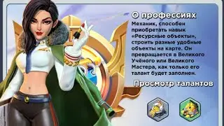 TOPWAR BATTLE GAME :ГРЯДУЩИЕ ОБНОВЛЕНИЕ ПРОФЕССИЙ