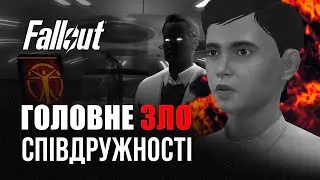 Інститут: генії, 