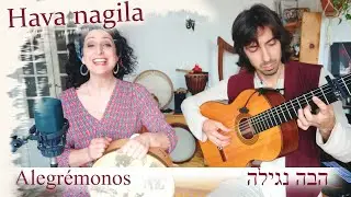 Hava nagila הבה נגילה