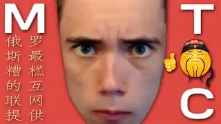 Новый Провайдер МТС! 愚蠢的狗屎