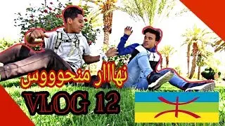 VLOG 12 AMAZIGH || مغامرة بسيطة في طريق بين النيف و الراشيدية ... يوم فاشل لكنه ممتع ��