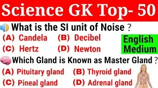 Science Gk in English | General Science important Questions | Science Tricks | UPSC, SSC, Railway
