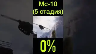 МИСТЕР МИСЕКСЫ VS Мс-10 #99
