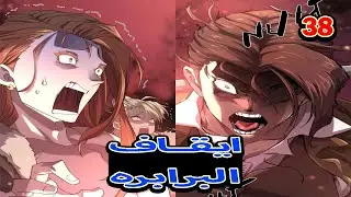 حكايه لويد ٣٨ | شاب ينتقل لعالم سحري كشخص فقير و مكروه من الجميع و لكن خبرته في الهندسه ستغير حياته