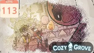 Теперь точно конец ► Cozy Grove ► #43