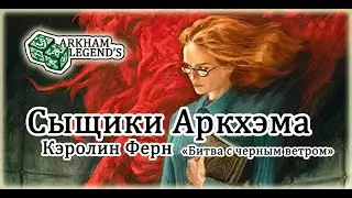 Arkham Detectives - Carolyn Fern 
