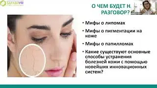 Как избавиться от папиллом, жировиков и других кожных болезней так, чтоб они не вернулись? 🙌🏼