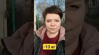 что с весом