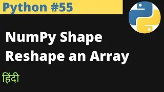 Python #55 | NumPy Shape Reshape an Array | Hindi | www.EasyExamNotes.com | Jayesh Umre