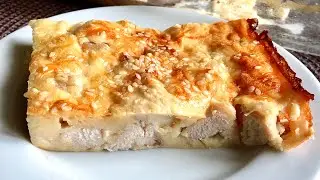 ЗАЛИВНОЙ ПИРОГ С КУРИНОЙ ГРУДКОЙ И СЫРОМ.