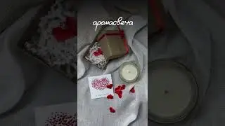 День влюбленных. Мимишный набор Аромасвеча и Валентинка