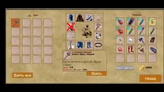Exiled Kingdom's (Пропавшие знания часть 3)