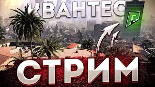 ОБНОВЛЕНИЕ V10.0 | НАВОДИМ СУЕТУ НА GTA 5 RADMIR RP | ПРОМОКОД: КВАНТЕС | +18