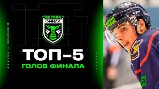 Топ-5 голов финала плей-офф Betera-Экстралиги: кружева Пинчука, уантаймер Шелега, проход Кораблева