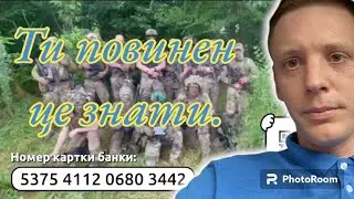 Наближаємо перемогу!💪