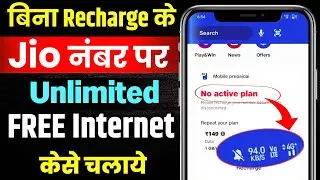 how to use unlimited free internet | unlimited internet kaise chalaye | free net kaise use kare 2024