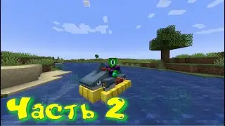Minecraft_Выживание охота на акул Часть 2
