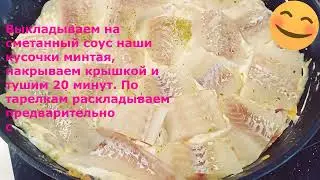 Рецепт - Паста с рыбой в нежнейшем сметанном соусе!
