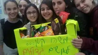 מה עשינו בתשע