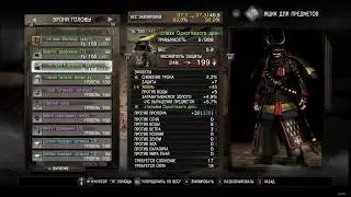 Nioh: Complete Edition. Сет несравненного воина Востока - Хонда Тадакацу