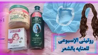 #روتين