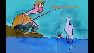 Что будет? Свершилось. Дурные мысли.