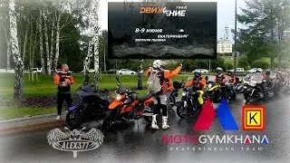 Фестиваль Движение Урала Работа Маршалов команды сопровождения