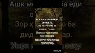 Падарчон🥺