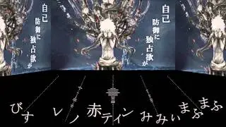 【◇合唱◆】アザレアの亡霊【男性５人＋α】/ Azalea no Bourei - Nico Nico Chorus
