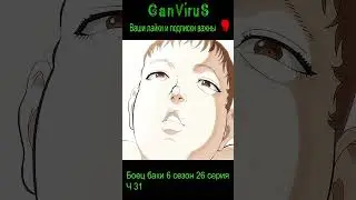 Знаешь баки? Быть отцом это замечательно.ч31 