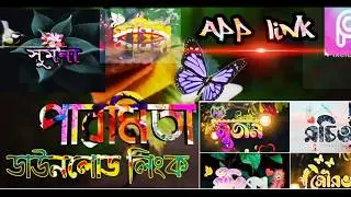 Facebook name art || facebook Name - Bengali name art? facebook bangla name art