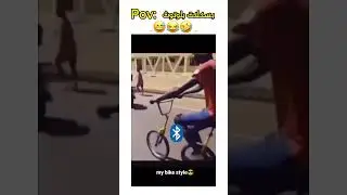 Руль велосипеда по блютузу #прикол #угар
