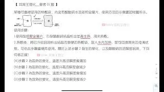 【耳背王】八年級會考題01題｜八下第一次段考