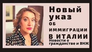 Новости о гражданстве и виде на жительство