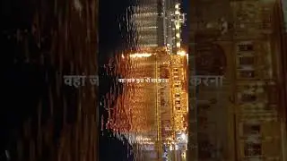 Experience the Majestic Night View of the Amritsar Golden Temple🙏, Feel the peace 😇