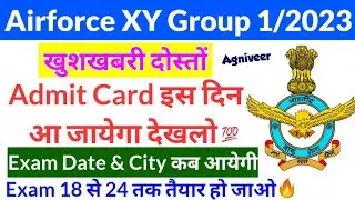Airforce XY Group Exam 2023 Date | Airforce Agniveer Admit Card Kab Aayega | Exam Date & City
