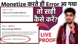 Step 2 Error Setup Google Adsense 2022 | Youtube Monetization Step 2 Error Problem Solve 2022