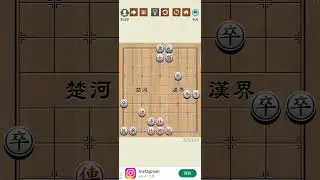 這局有點硬