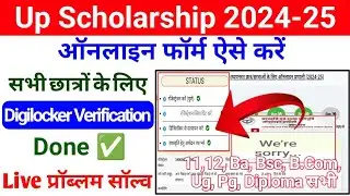 Scholarship Form Online 2024 | Scholarship 2024-25 Apply | Up Scholarship 2024-25 Apply Ba Bsc ITI